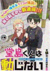 综艺推荐三天两夜不插电旅行真人秀海报